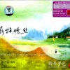 郑强 - 竹楼情歌
