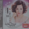 杨小萍 - 青春的火焰