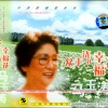 马玉涛 - 看见你们格外亲