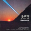 喜多郎 - Silk Road