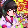 大坪由佳 - 愛っしょ! (是爱吧!)