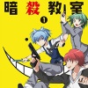 3年E組カバ担 - ヒーロー HOLDING OUT FOR A HERO (英雄 HOLDING OUT FOR A HERO)