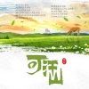 张芯 - 可汗山