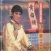 凌波 - 江南春 (主题曲)