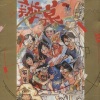 陈文珏、陈淳杰 - 心内的你