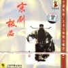 马连良 - 打登州
