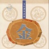 张强 - 阳春白雪