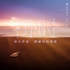 潘高峰 - 独舞