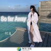 何友 - 你拼不了爹妈 只能拼多多 (DJ版)