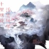 鹿lu_ - Inainte Sa Ne Fi Nascut