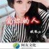 蔺君言 - 八神瑶串烧 (DJ版)
