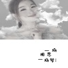 花朵朵 - 一场相思一场梦