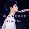 筱竺、苏子颜 - 隔岸 (DJ新版)