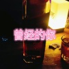 阿月、7妹 - 破茧