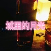 阿月、7妹 - 最爱