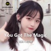 钟家明、明夏 - Never Be Alone (DJ版)