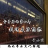 于小逗 - 分手后的第四年我还是很想你