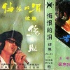 翟惠民 - 小生命