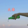 冰淇 - Walk Thru Fire