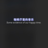 忘川 - 还是分开