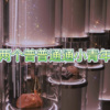 扭扭 - 酸的甜 (可爱版)