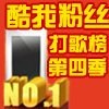 后弦 - 谢谢你的爱2009