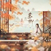 为零 - 慕卿