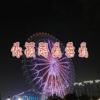 小舒 - 你快听滴答滴 (仙仙版)