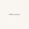 Love Mansuy - Entertainment
