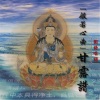 乘願、乘弘 - 甘露谱 (国语唱诵)