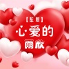 酝旭 - 心爱的安莎尔