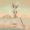 白颜 - 金甲圣衣