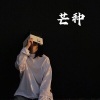 辰熙 - 年少有为 (DJ版)