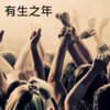 DJ筱筱、DJ毅曦 - 不必在乎我是谁 (夜场热播)
