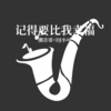 潮音哥、苏可可 - 非常喜欢的节奏 (DJ版)
