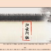 苏怿安、菀颜 - 归云所栖 (逆水寒ol原创曲)