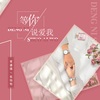 贾盛强、张钧怡 - 等你说爱我