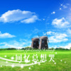 DJ YiXiu、MC另类鹏、可爱屁、欧阳泽 - 江湖大道 (DJ版)