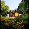 爱惜 - 明天你好 (甜蜜版)