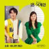 昭宥 - 하나면 돼요 (The Only On)