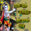 Ramesh Mali、Tara Purohit - Chane Chane Gujriya Ki Matki Fhode