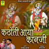 Ramesh Mali、Tara Purohit - Kathoti Aaya Kanji