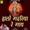 Ramesh Mali、Tara Purohit - Halo Mandriya Re Maay