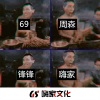 Liu 9、周森、锋锋 - 凌晨两点半的旋律
