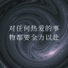 圈妹、DJ灵楦儿、小可、虞姬 - 抖音热曲Stay Fly vs La Banda (DJ版)