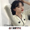 周森 - 不变的你