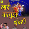 Ramesh Mali、Tara Purohit - Lade Kanuda Chundri