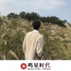 黎小霸 - 笑纳 (DJ黎小霸版)