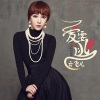云飞儿 - 爱要逃 (消音版伴奏)