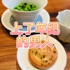 爱惜 - 单恋一枝花 (燃烧版)
